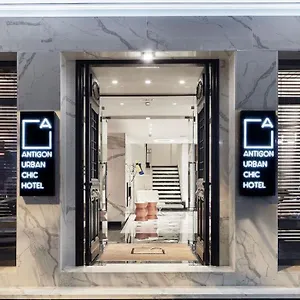Antigon Urban Chic Hotel, Hotel Saloniki